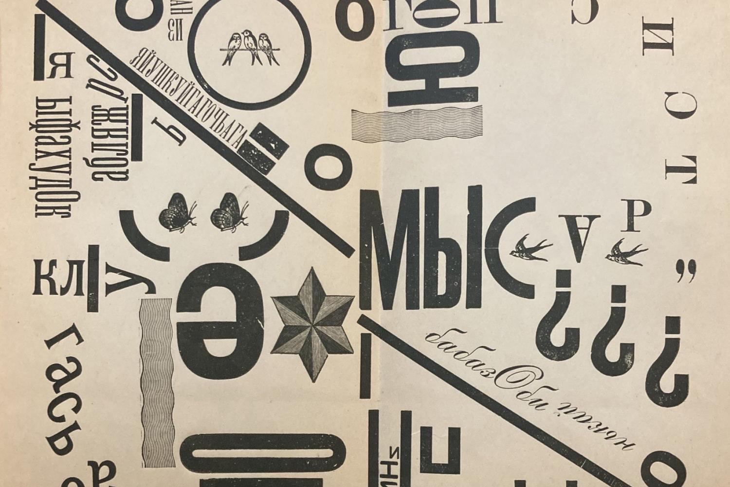 1. Iliazd, "L’Âne à louer", pièce issue du recueil "Le Petit Cabaret fantastique", Tiflis, 41° - 1919 - -