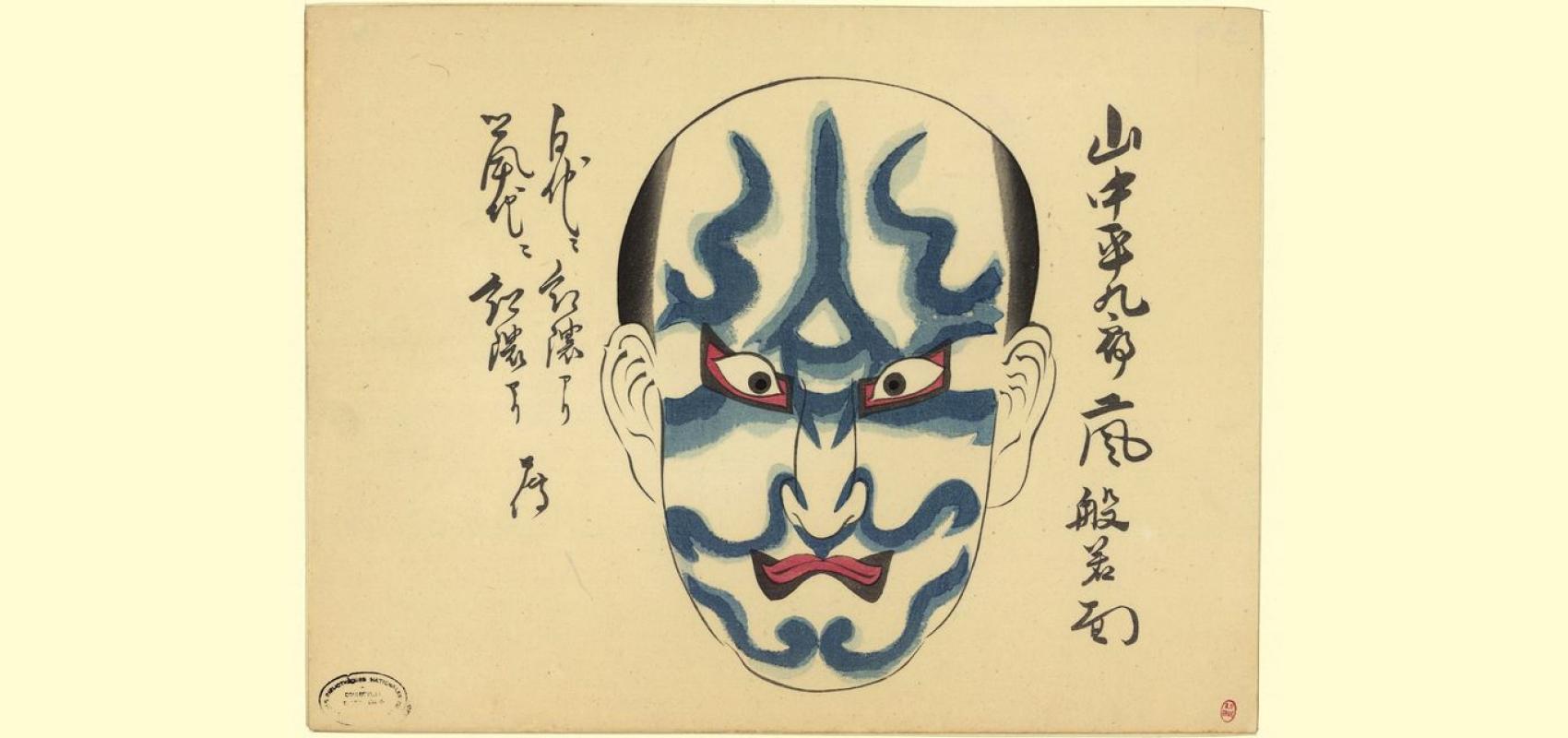 Estampe japonaise, maquillage des acteurs de kabuki, Fonds Edward Gordon Craig -  - BnF, Département des arts du spectacle