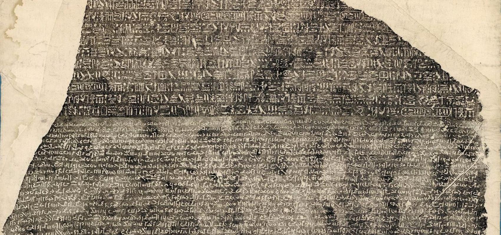 Copie des 3 inscriptions qui se trouvent sur la pierre trouvée à Rosette – Estampage à l'encre noire sur papier verger - - BnF, département des Manuscrits