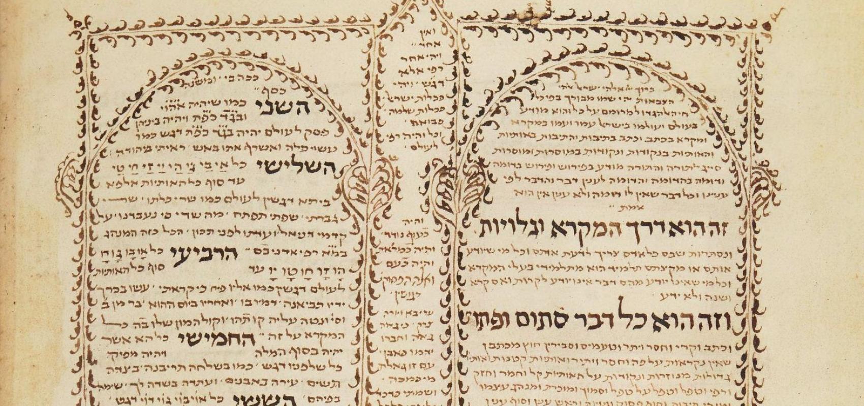 Bible en hébreu, Josué ben Abraham ibn Gaon de Soria, copiste présumé, Tudèle, Espagne, 1301 - - BnF, département des Manuscrits