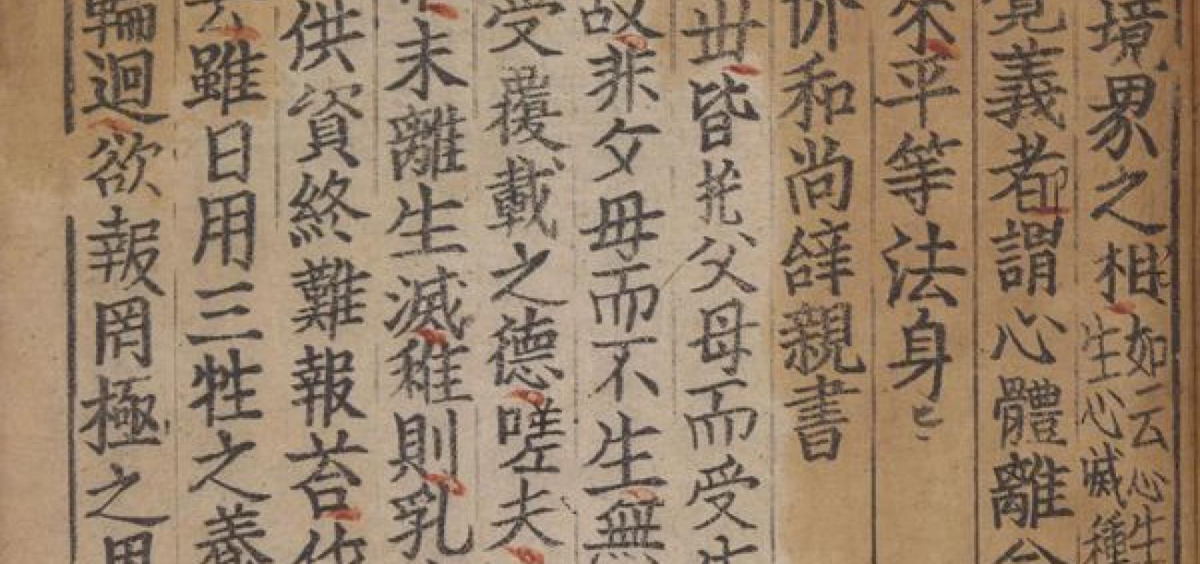 Päk un (1298-1374) Päk un hoa sañ čʹorok pulčo čʹikčʹi simčʹe yočōl (Jikji) -  - BnF, département des Manuscrits