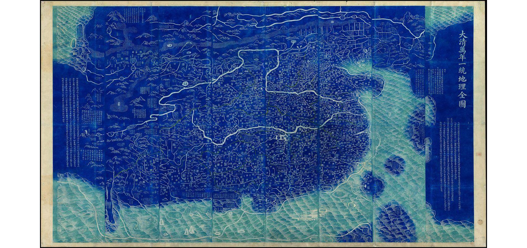 Carte complète de l’organisation terrestre de la Grande Qing éternellement unie (Da Qing wannian yitong dili quantu 大清萬年一統 地理全圖) Dynastie Qing - Vers 1810 - BnF, département des Cartes et plans, GE A-1096 (RES)