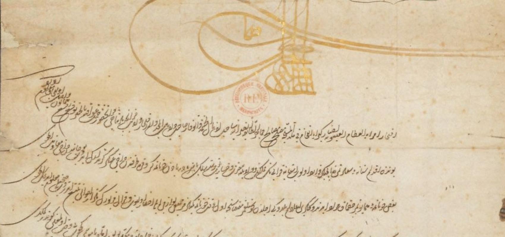 Lettre de Soliman à François Ier. Rouleau de 108 sur 40,5 cm, orné d’une toghra peinte à l’encre d’or  - 1541 - BnF, département des Manuscrits